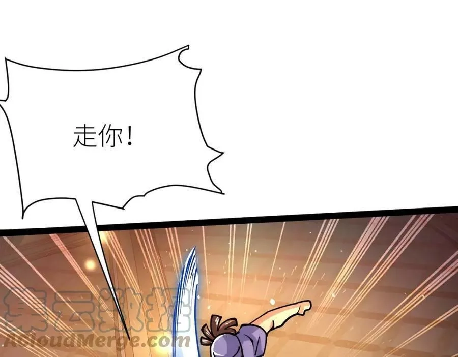 全属性武道,第48话 给你送终！,第57张